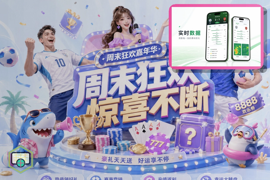 世界杯官网 足球视频服务